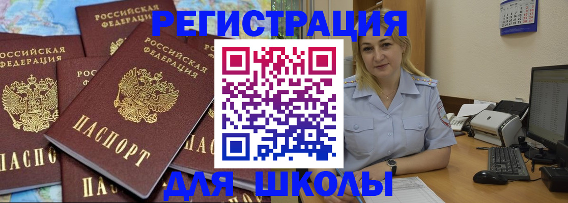 временная регистрация поиск в Одинцово
