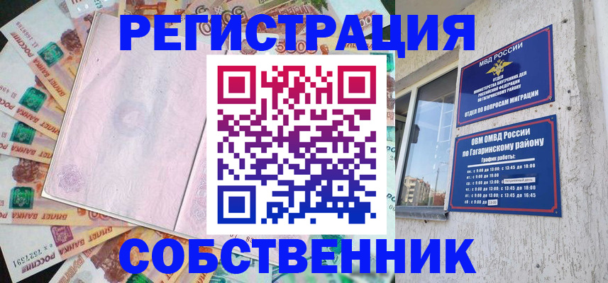 временная регистрация госуслуги в Одинцово